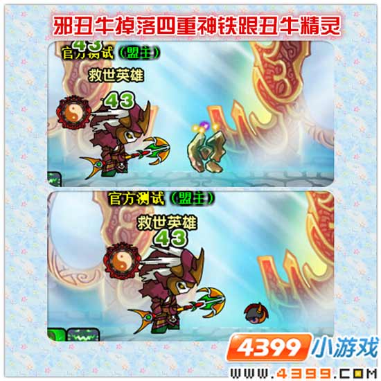 大闹天庭篇邪丑牛掉什么 邪丑牛在哪里