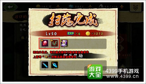 幽游战记夺宝奇兵