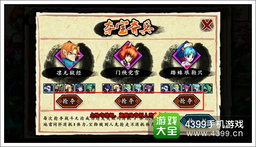幽游战记夺宝奇兵