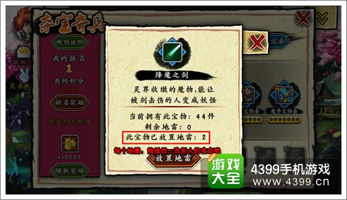 幽游战记夺宝奇兵