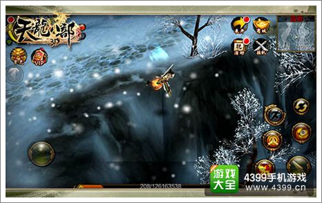 天龙八部3D下载