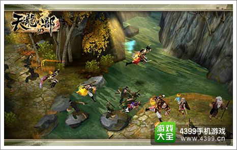 天龙八部3D礼包