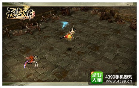 天龙八部3D攻略