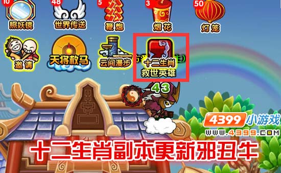  大闹天庭篇V14.6版本更新公告