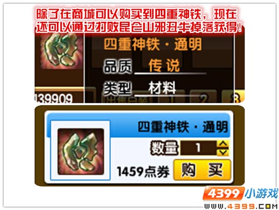  大闹天庭篇V14.6版本更新公告