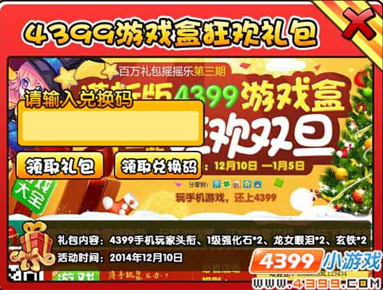  大闹天庭篇V14.6版本更新公告