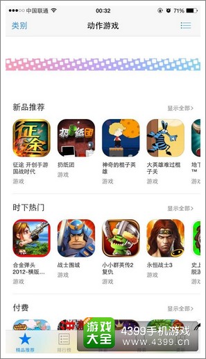 征程攻略