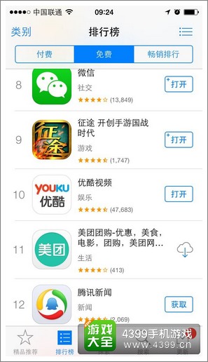 征程