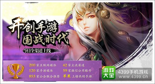 征程