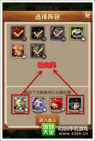 魔法呆呆碰阵型