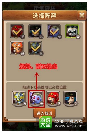 魔法呆呆碰阵型