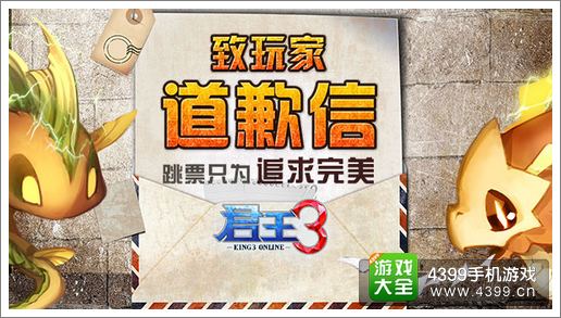 君王3IOS