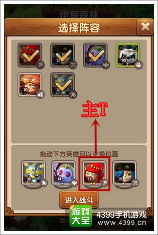 魔法呆呆碰攻略