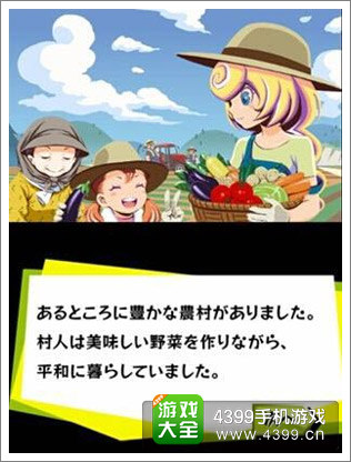 射杀野菜下载