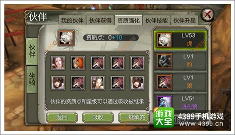 天龙八部3D攻略