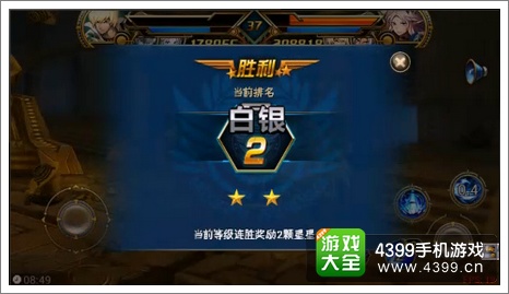 时空猎人天梯赛