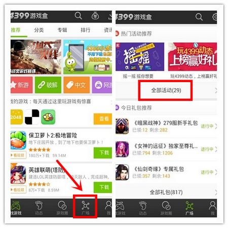 百万礼包摇摇乐