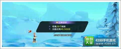 天天风之旅收集物分数一览