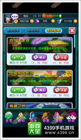 萌宠学园宠物进化攻略