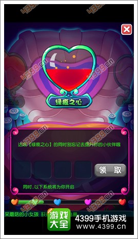 萌宠学园每日攻略