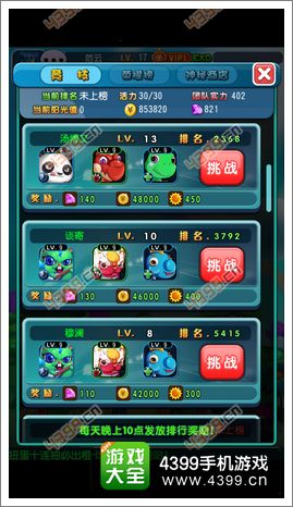 萌宠学园每日攻略