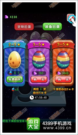 萌宠学园宠物种类攻略