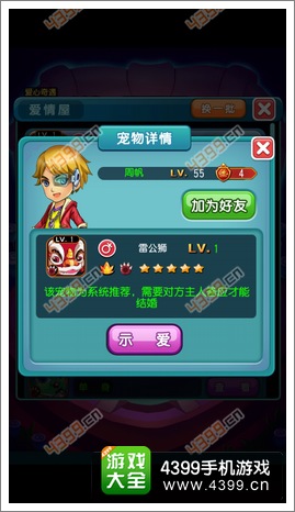 萌宠学园宠物种类攻略