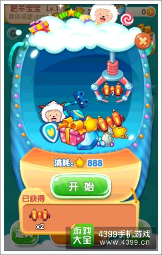 喜羊羊快跑评测