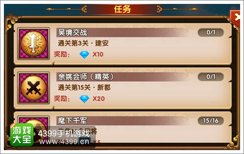 全民闯天下新手攻略2