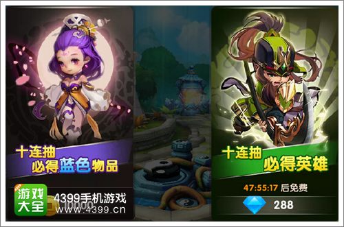 全民闯天下新手攻略抽卡
