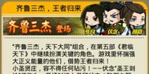 秦时明月天下大同新版解析