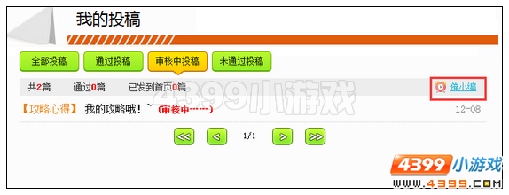 小花仙投稿教程