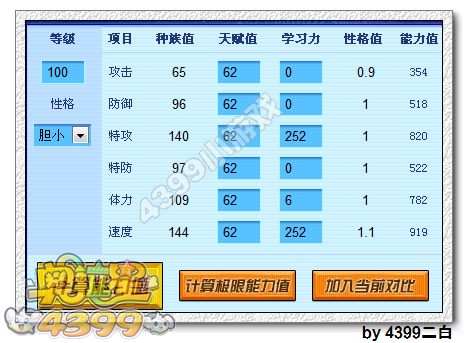 奥拉星太古帝卡解析