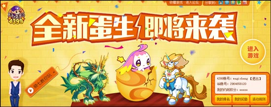 洛克王国12.13，蛋生活动第一波开启！