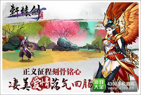 轩辕剑格斗版