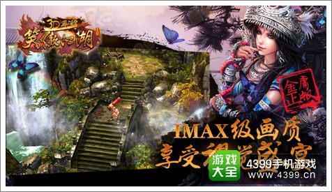 笑傲江湖3D手游唐门解析