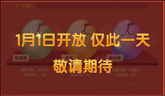 洛克王国12.20，蛋生活动第二波来袭！