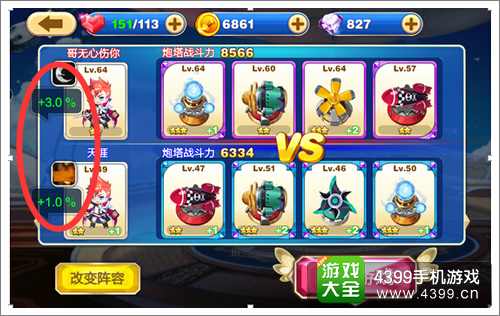 天天来塔防PK模式英雄加成影响炮塔战力么