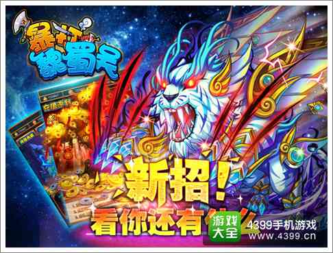 暴打魏蜀吴