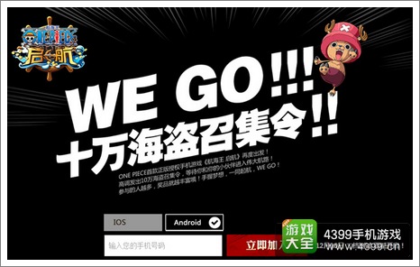 航海王启航激活码