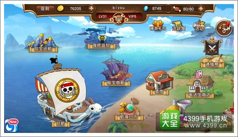 航海王启航