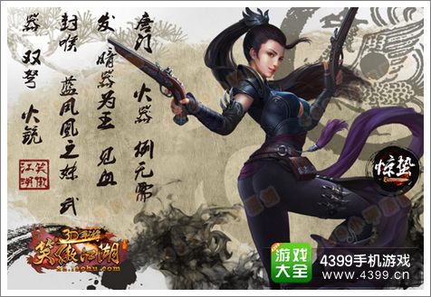 笑傲江湖3D手游唐门门派详解