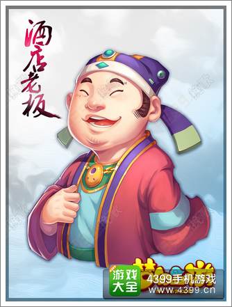 梦幻西游手游角色原画
