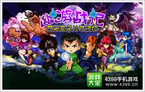 幽游战记装备攻略