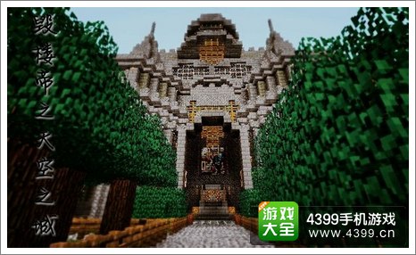 我的世界天空之城