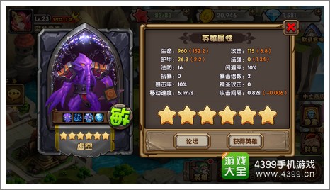 刀塔传奇虚空假面
