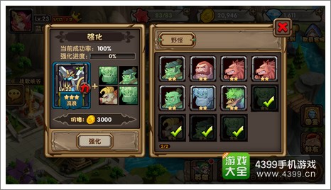 刀塔来了强化