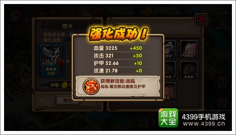 刀塔来了强化概率