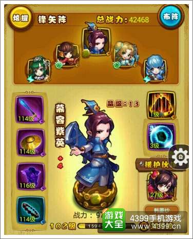 仙剑奇侠传手游慕容紫英