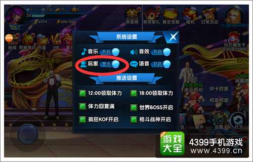 一步之遥手游攻略